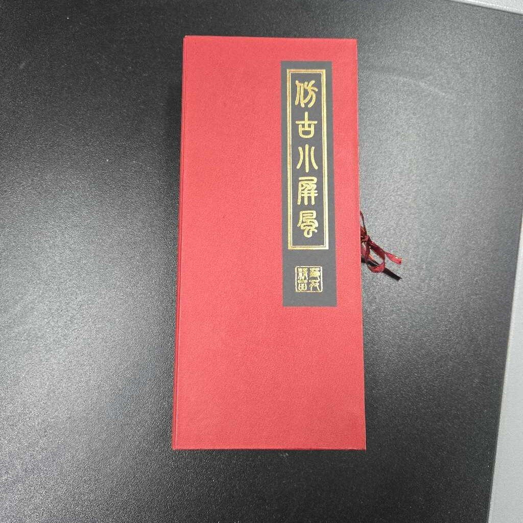 Splendid Night of Shanghai Laquered Mini Screen