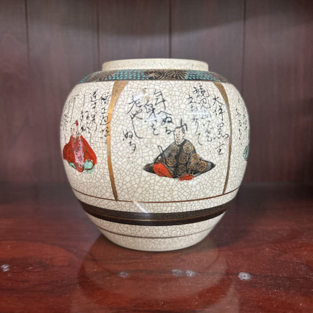 VTG Japanese Fujita Kutani Ginger Jar