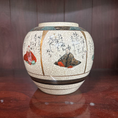 VTG Japanese Fujita Kutani Ginger Jar